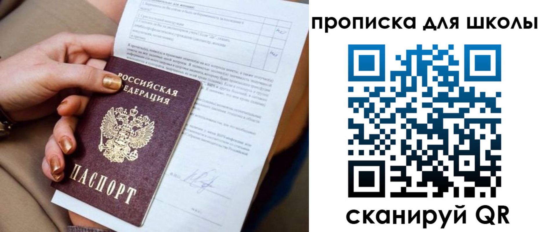 временная регистрация для всех в Якутске
