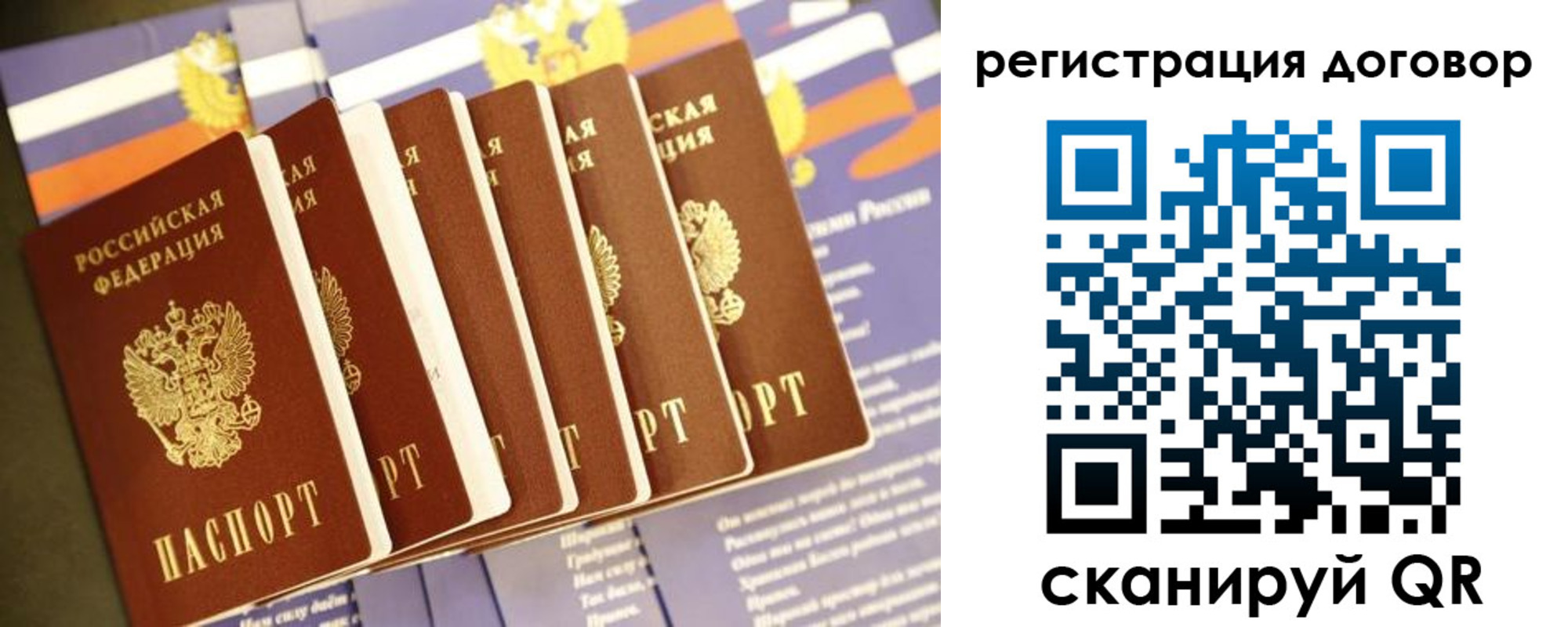 временная регистрация в квартире в Якутске