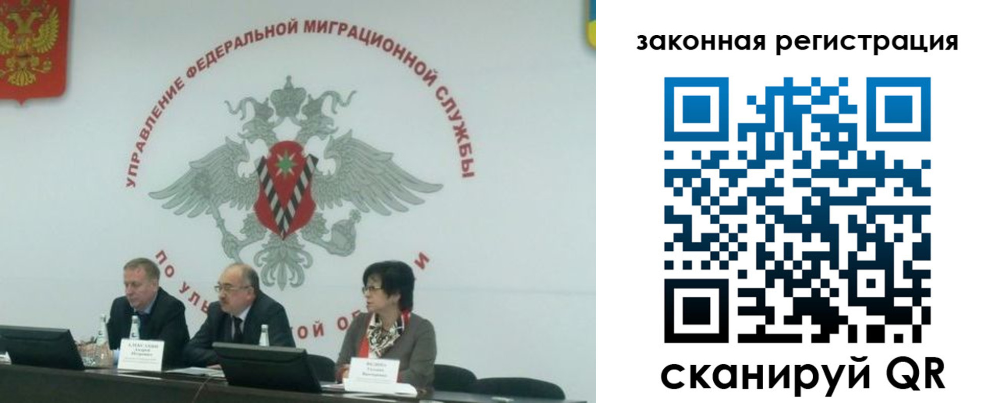 временная регистрация надежно в Якутске